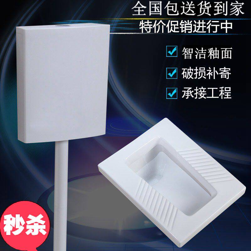 Squatting toilet complete set of water tank squatting toilet set household flush valve accessories toilet deodorant ceramic ultra-thin urinal