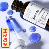 Spot the Coordination Buffet Copper 1% Blue Bronze Peptide Tripeptide Multiwinning Peptide Essence Anti-Old