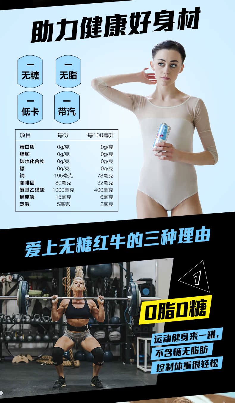 临期好价 奥地利进口 红牛 维生素无糖功能饮料 250ml*12听 图2