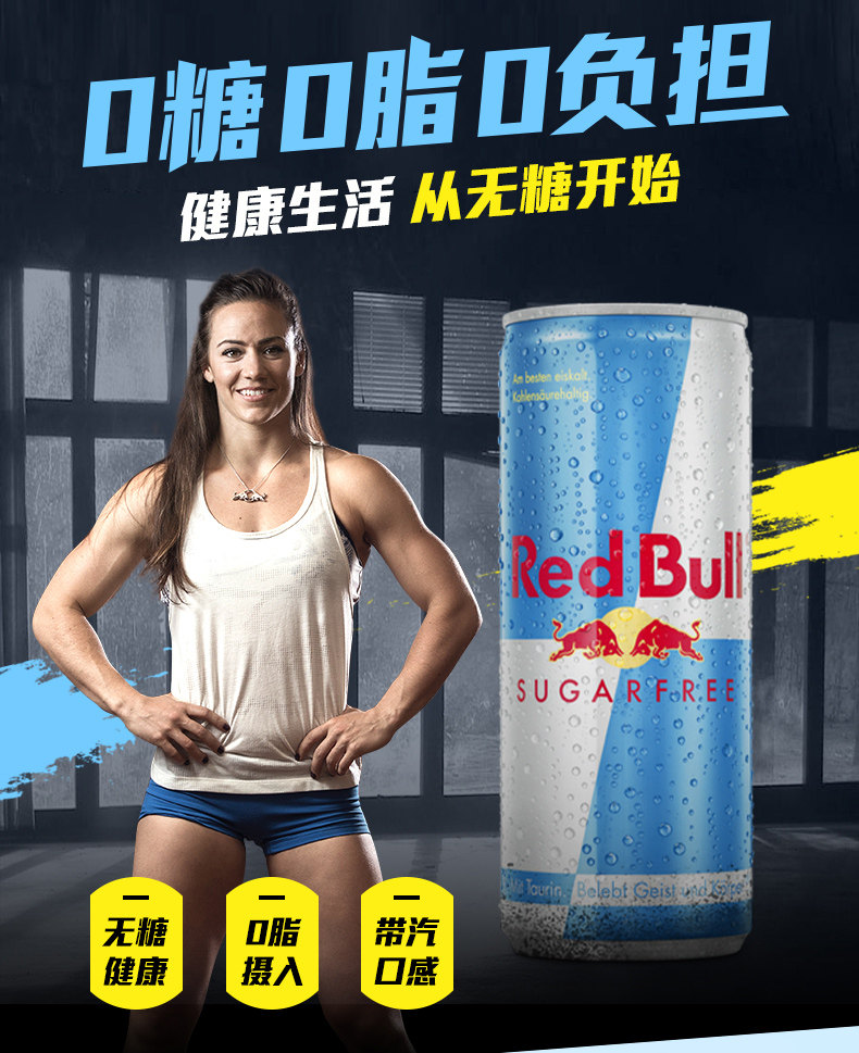 奥地利进口 红牛无糖版 功能能量饮料250ml*24罐 图1