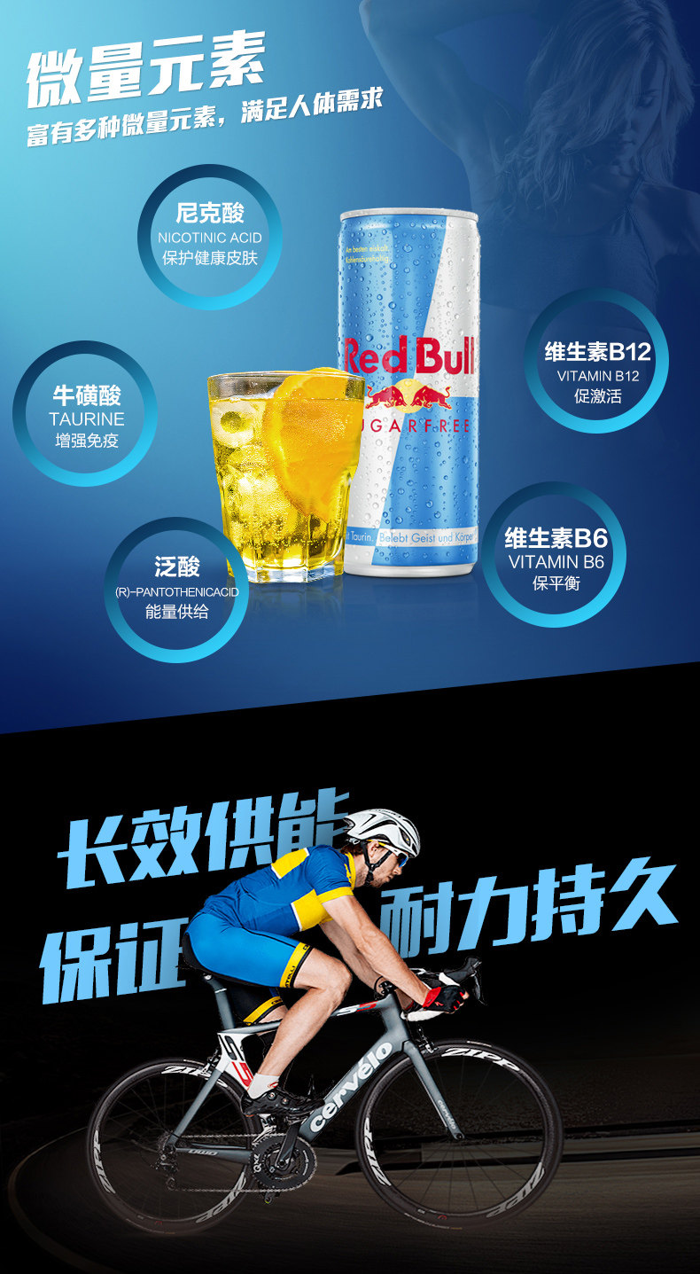 奥地利进口 红牛 无糖版 功能能量饮料 250ml*24罐 图3