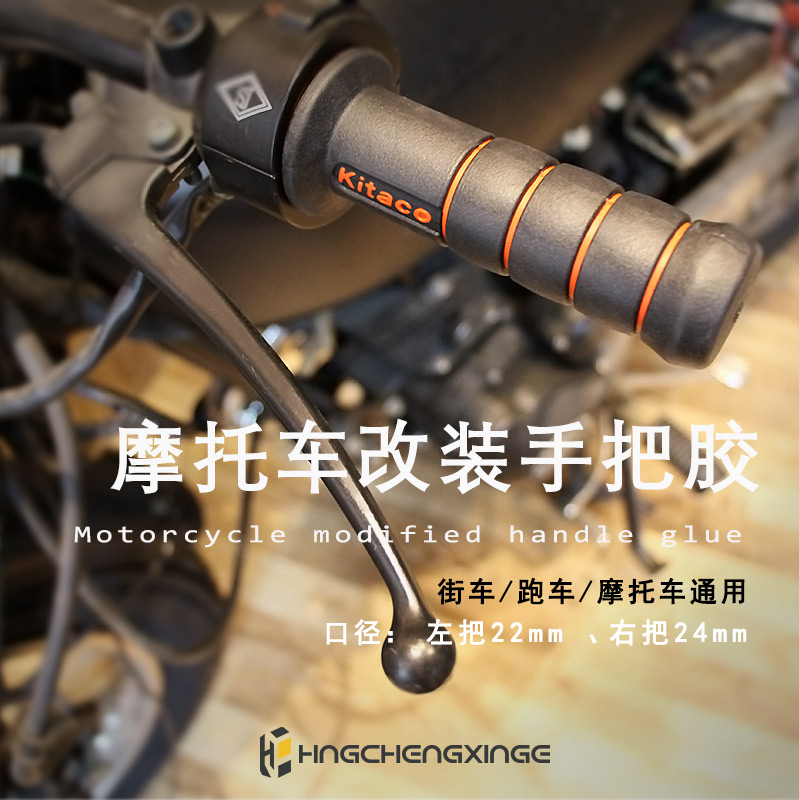 Motorcycle modified General Hand glutinous rice gut handle doughnut handle rolling handle new fighting flames