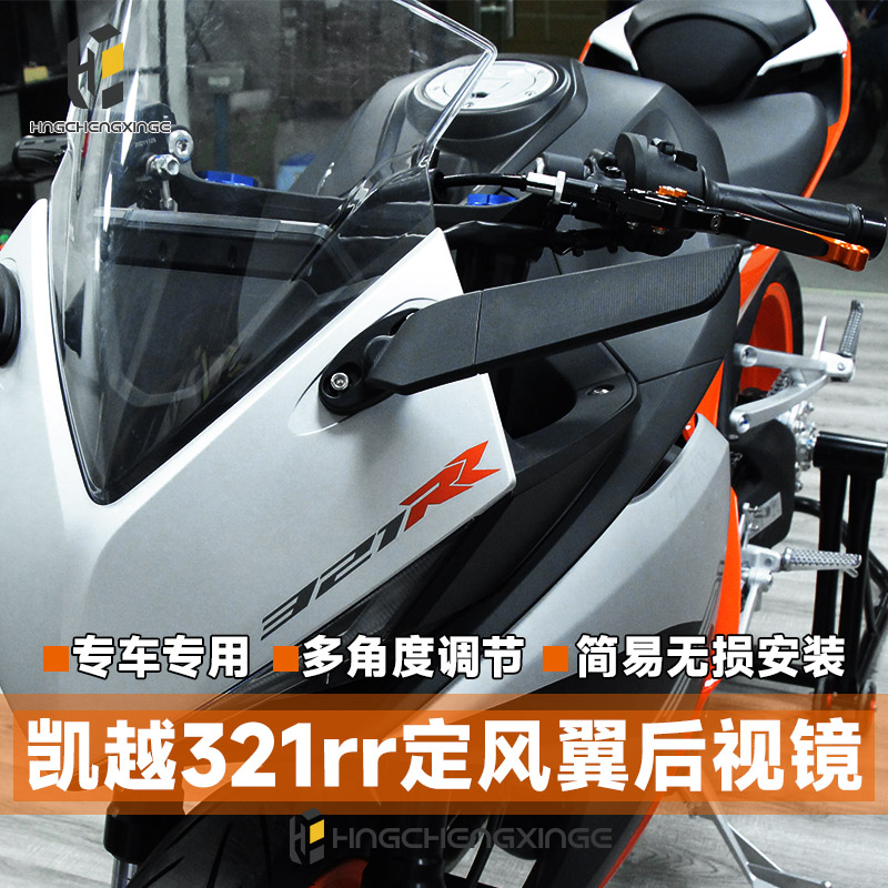 Suitable for Kai Yue 321rr Dingwind wing rear mirror retrofit locomotive folding mirror