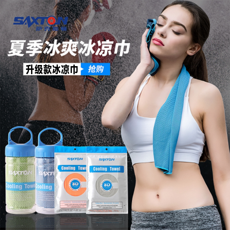 Cold Sensation Sports Towel Girl Ice towels Fitness Room Running Suck Sweat Quick Dry Towel Basketball Cool Summer Ice towels