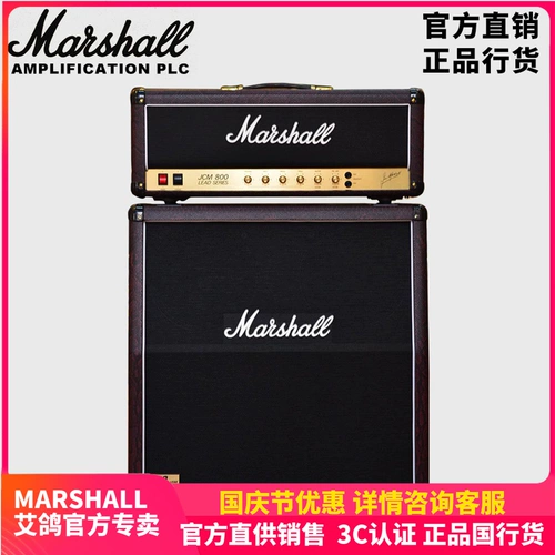 MARSHALL JCM800 Marshall Power Guitar Guitar