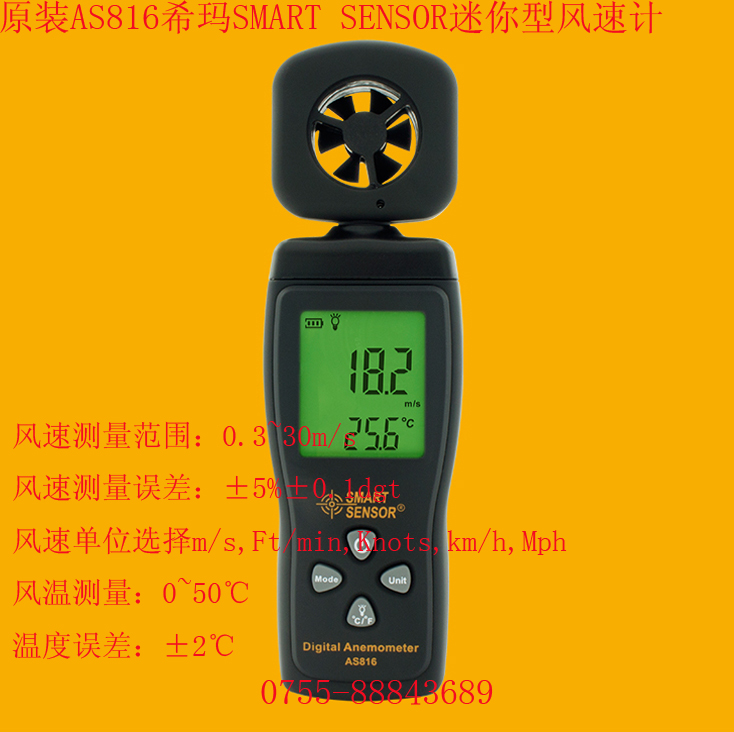 AS816 Hima SMART SENSOR mini anemometer digital anemometer digital anemometer