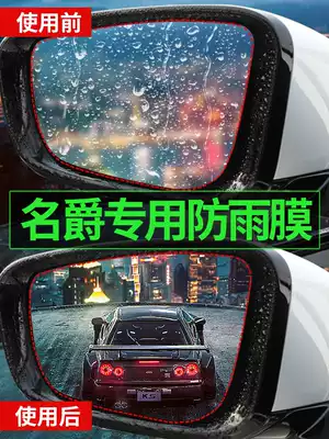 MG MG GT sharp line 5 6 7 3sw special rear mirror rainproof film accessories car stickers decoration car modification parts