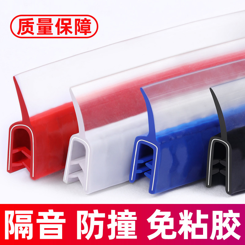 Car Door Sealing Strip, Soundproofing Strip, Modified for Whole Car Noise Reduction, Door Gap Windproof, Car Door Frame Noise Reduction Silent Strip