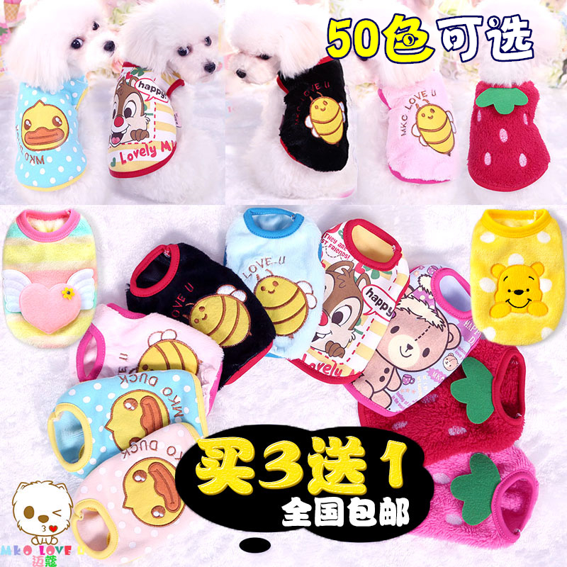 Puppy clothes teddy dog ​​autumn and winter thick pet vest than bear puppy milk dog clothes warm super puppy