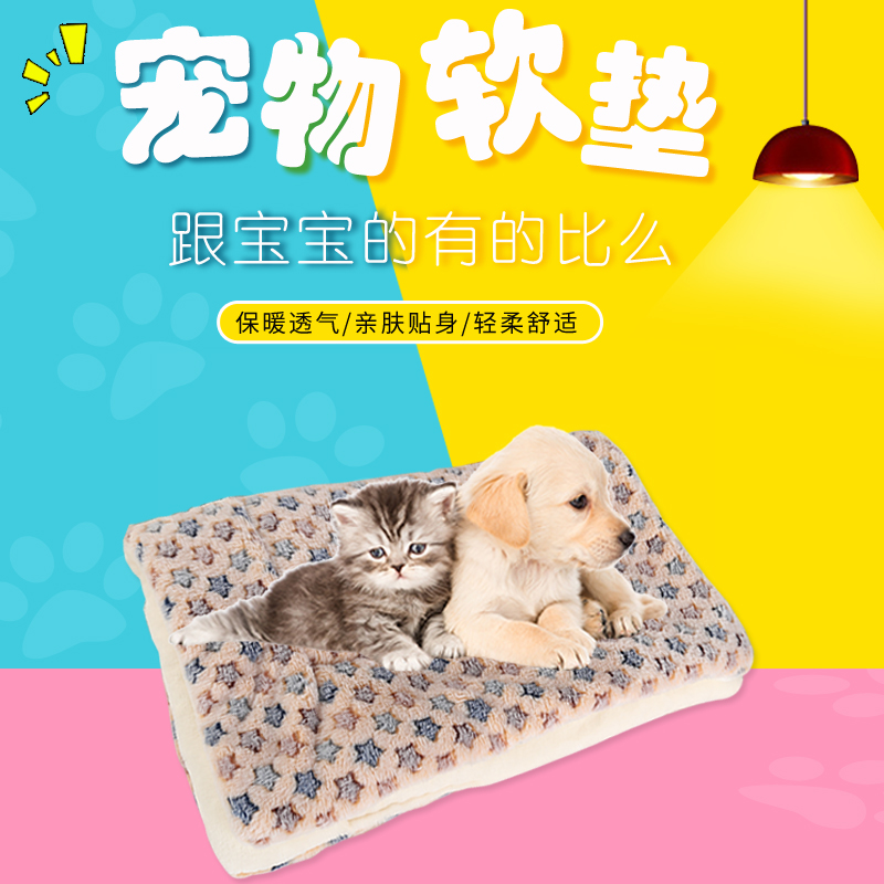 Dog pet blanket pad winter big dog pad dog cage pad pet cover is warm and thickened golden retriever teddy kennel
