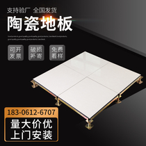 Full Steel Ceramic Antistatic Floor Tile Face Overhead Active Floor 600600 School Room Manufacturer Direct