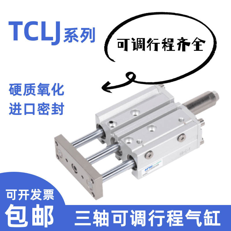 可调气缸TCLJ12 16 20X10X30X40X50X60X75X80X100-10S-20S-30-50S