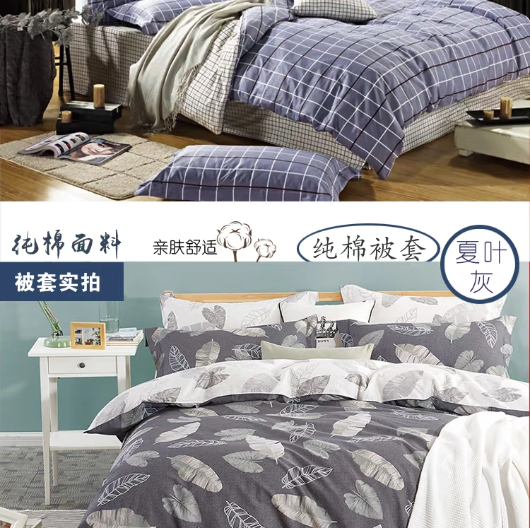 Có thể kéo chăn bông ra khỏi ký túc xá sinh viên độc thân với chăn bông đôi 1,5 / 1,8 / 2 m - Quilt Covers