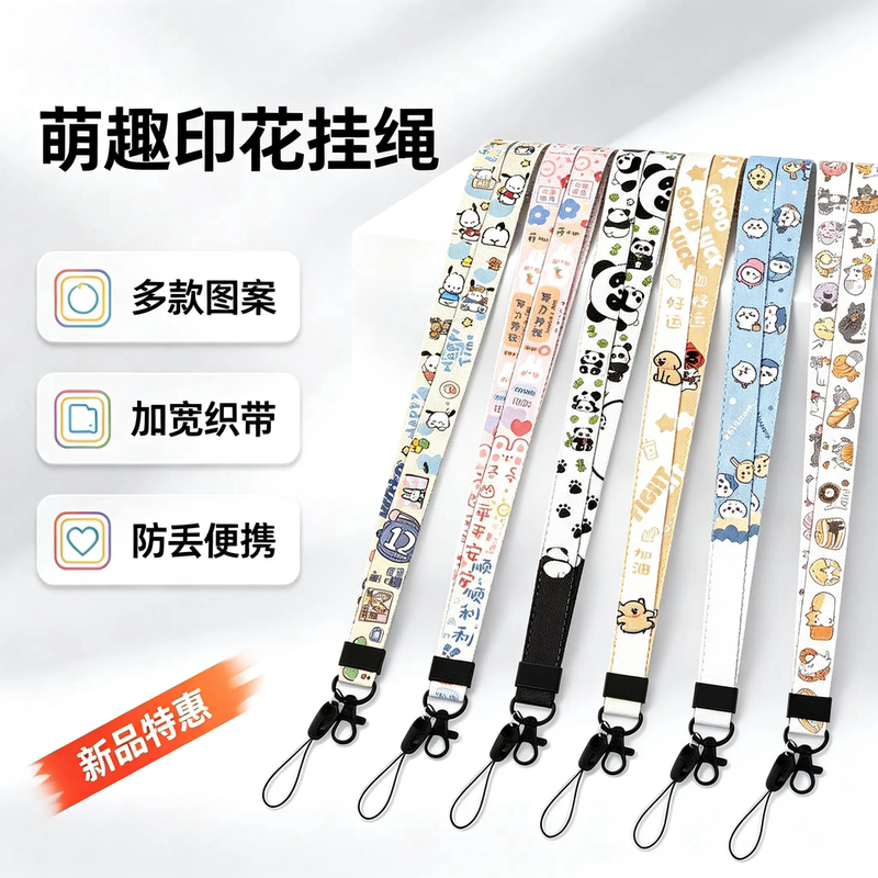 Woven Lanyard Key Card Holder Waterproof Bag Multifunctional Universal Anti-Loss Long Strap Phone Neck Strap That Doesn'T Hurt the Neck