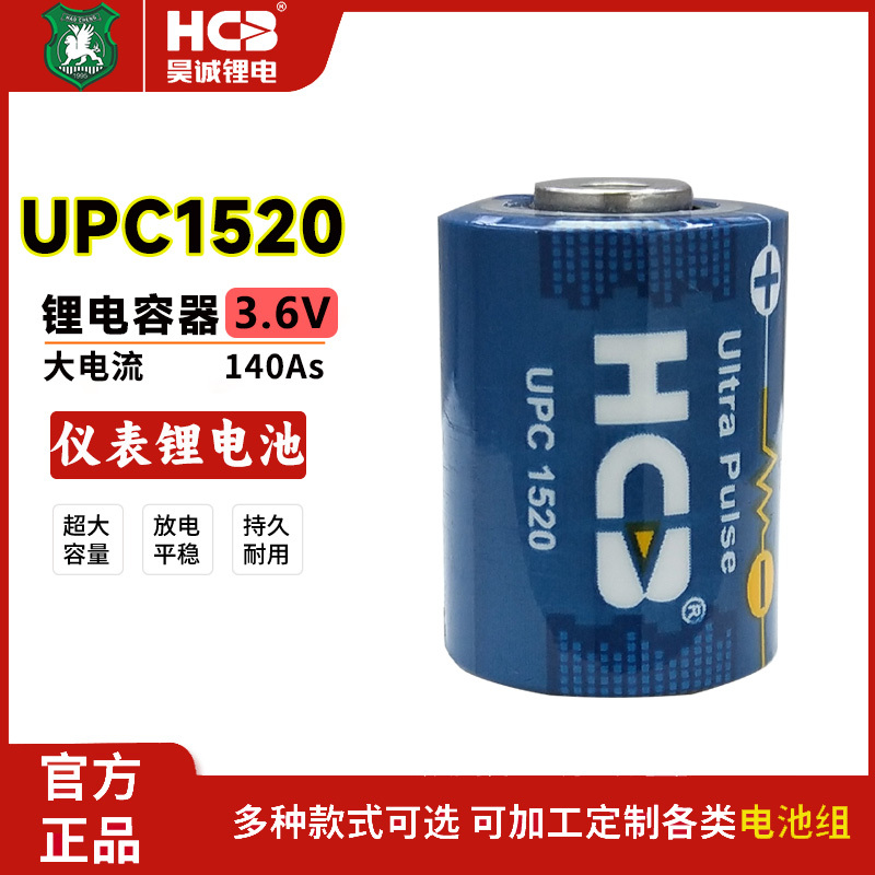 Hcb Haocheng Upc1520 Rechargeable Lithium-Ion Capacitor Etc Electronic Tag Locator Iot Device