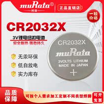 Murata CR2032X electronic label smart instrument PLC device motherboard 3V wide warm button battery for BR2032