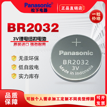 Panasonic BR2032 motherboard car tire well mine pipeline medical equipment 3V high temperature resistance button battery BR2330