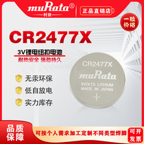 muRata muRata CR2477X rice cooker PLC programmer smart instrument programmer 3V wide warm button battery
