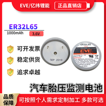 EVE billion latitude ER32L65 tire pressure monitoring equipment PLC industrial control 3 6V lithium battery instead of Tadillan SL-389