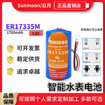 Sun and moon ER17335M intelligent water meter flowmeter smoke sensor patrol PLC Internet of Things 3 6V lithium battery