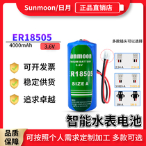 Sun Moon ER18505 Weisheng Weiming Sanchuan signal water meter heat meter heating meter Internet of Things 3 6V lithium battery
