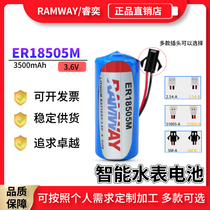 RAMWAY Ruiyi ER18505M Xian signal smart water meter gas meter flowmeter 3 6V lithium battery