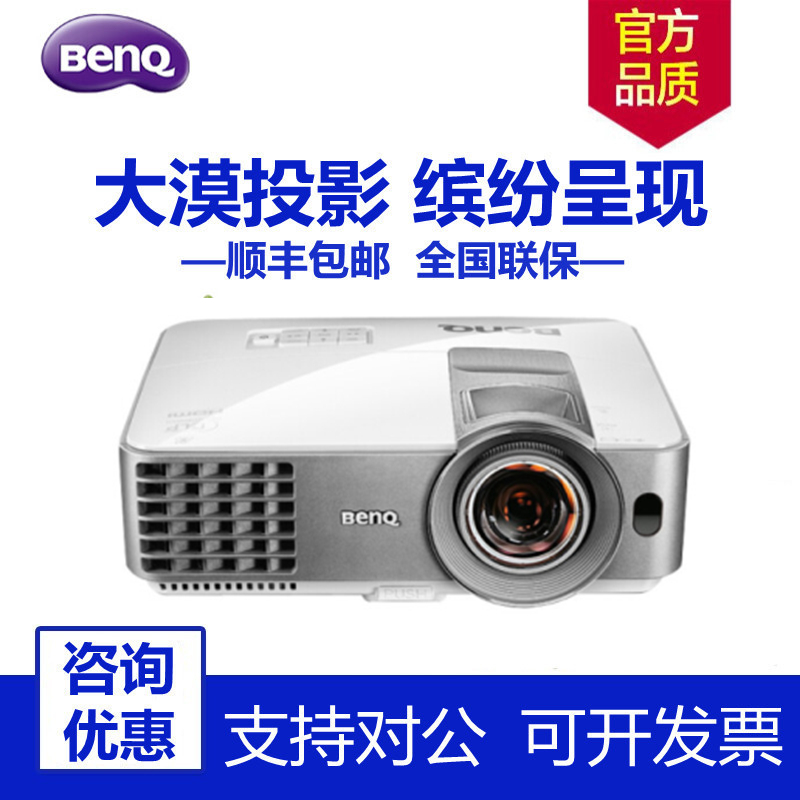 BenQ TH671ST DX809ST MS630ST MX631ST MW632ST short focus HD 3D projector