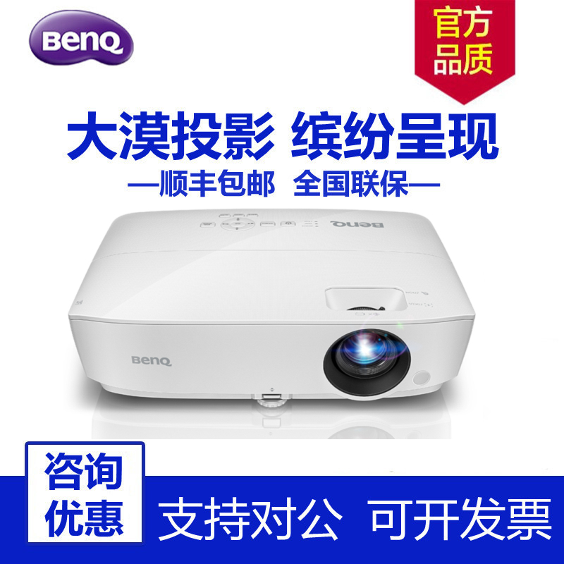 BenQ Projector EN5352S EN5352X EN5352W EN5352H HD Highlight Business Projector