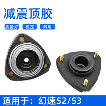 Suitable for Baic magic speed S2 S3 front shock absorber top glue plane bearing accessories