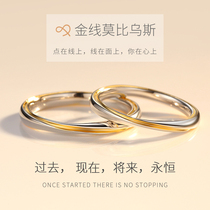 Sterling silver ring couple female and male models a pair of niche design rings Mobius ring commemorative gift adjustable