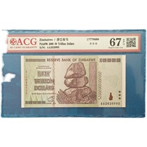 Zimbabwes 50 trillion love Tibetan 67-point rating coin AA2020995