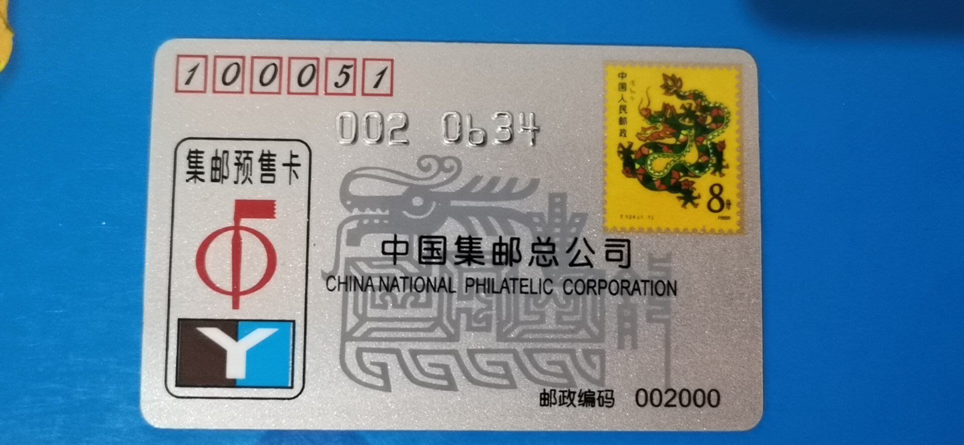 Zodiac dragon pink card