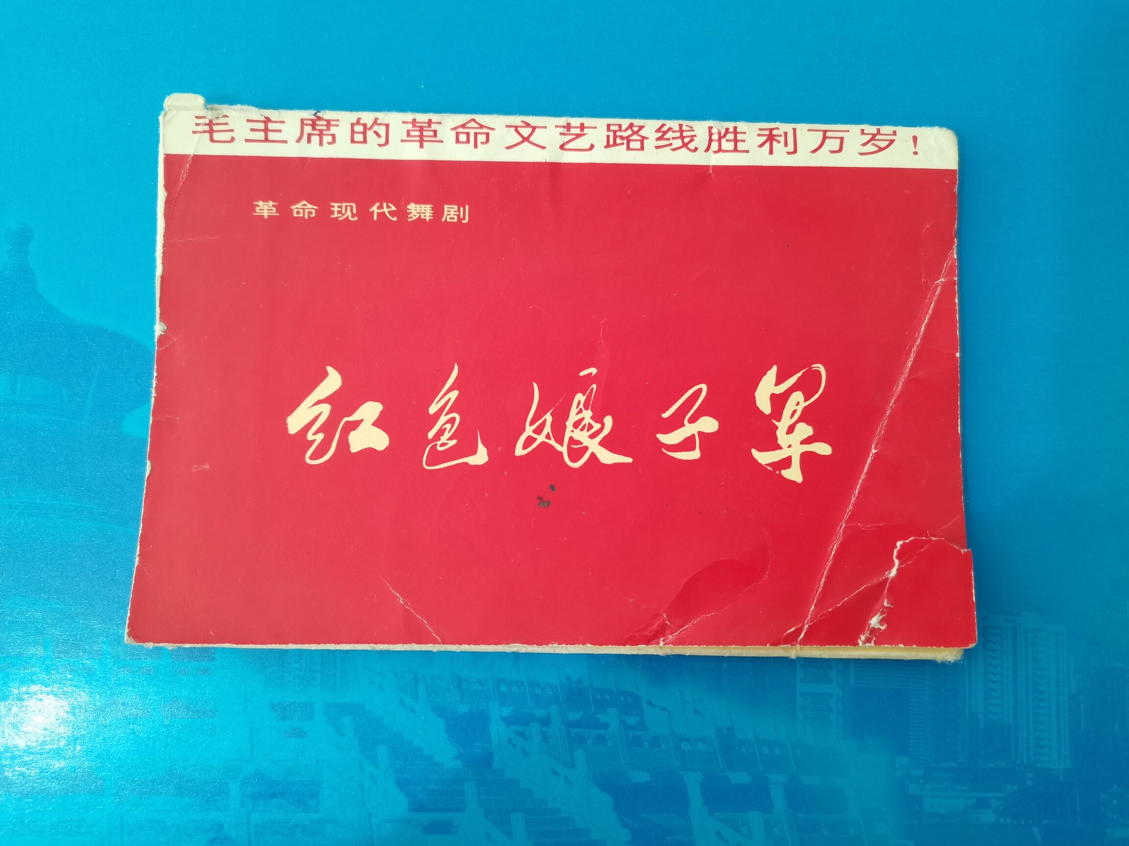 Set of 10 Red Detachment of Women Postcards