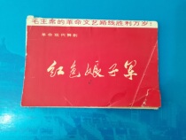 Set of 10 Red Detachment of Women Postcards