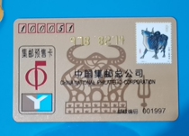 A zodiac ox gold card