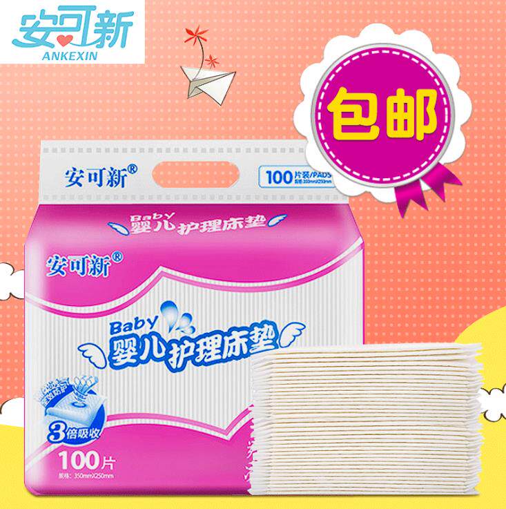 Anke New baby disposable anti-urine pad Baby diaper care pad Small bed pad Waterproof bed sheet can not be washed large