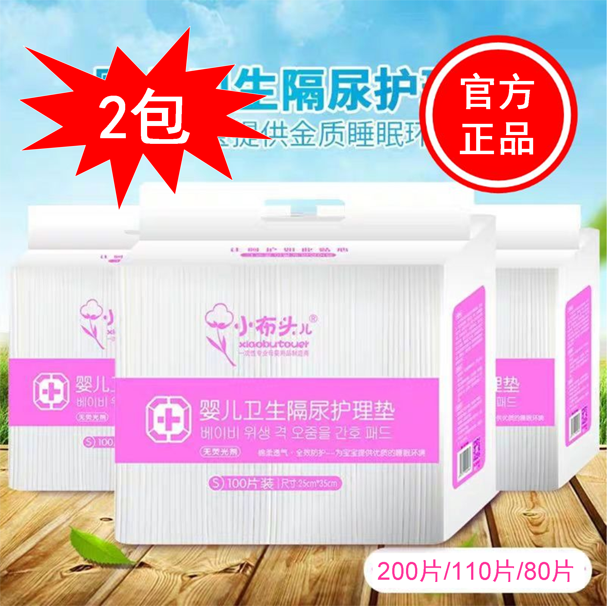 Small cloth head urine septum 2 bags of baby disposable urine pad baby aunt care pad mother and baby waterproof small size
