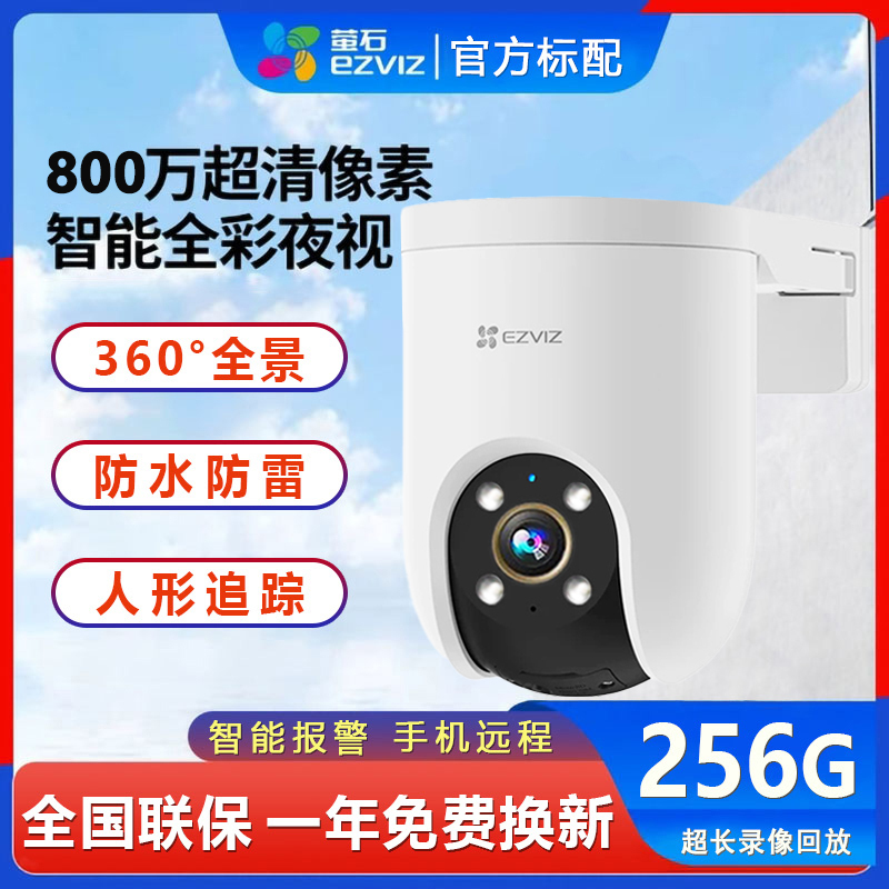Ezviz C8C Outdoor Ptz 360 Smart Network Camera Mobile Phone Wireless H8 Remote Monitoring H8C-Poe