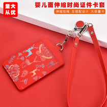  Baby face work ID card cover telescopic metal halter neck keychain with fashion bus meal card ban identity Student campus bank exhibition protection lanyard Custom badge work card