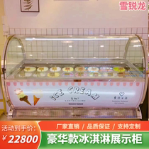 Ice cream display cabinet thick cut fried yogurt refrigerator custom barrel handmade ice powder ice counter ice cream freezer