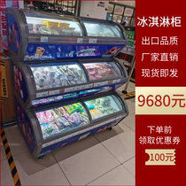 Ice Cream Special Frozen Freezer Supermarket Convenience Display Cabinet Dual Temperature Dual Control Ladder Beverage Ice Cream Smart Refrigerator