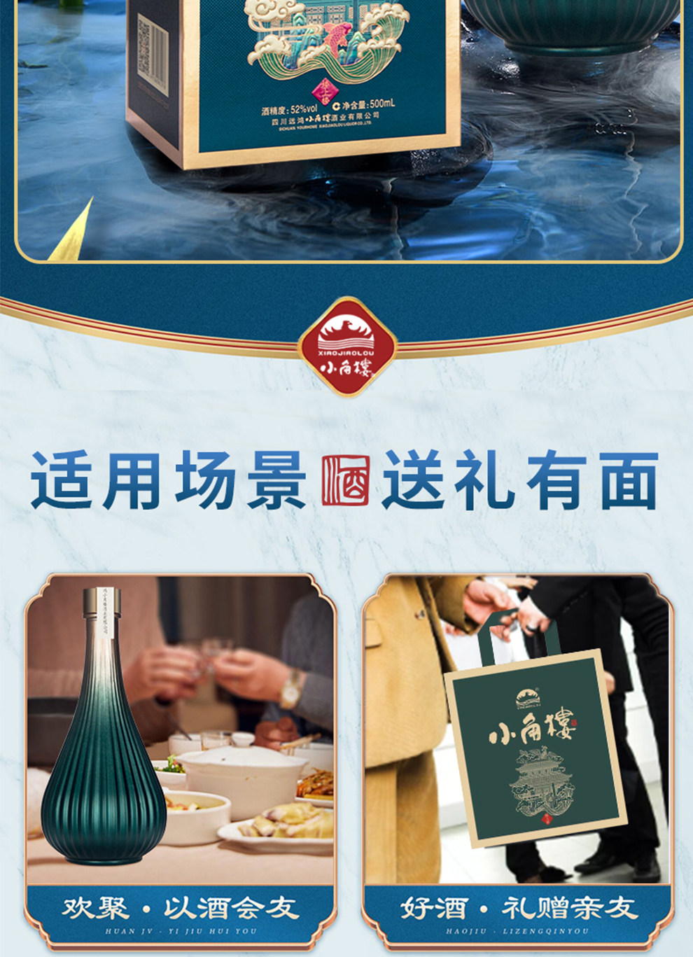 小角楼 楼上楼 浓香型白酒 500ml *6瓶整箱*2件 下单折后¥836包邮 赠小角楼香酝500ml