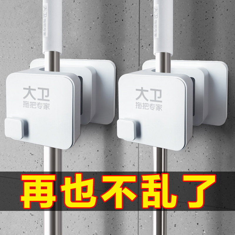 大卫拖把挂钩挂架2025新款卫生间收纳壁挂夹无痕粘钩拖布扫把卡扣