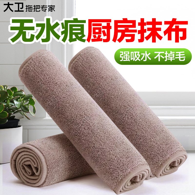 珊瑚绒大吸力抹布洗碗布厨房擦玻璃专用吸水不易掉毛沾油毛巾家用