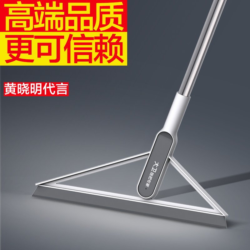 大卫化妆室刮水器地刮魔术扫把软胶刮水拖把浴室家用地板两用神器