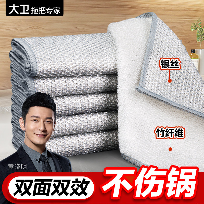 大卫银钢丝洗碗布竹纤维吸水抹布23厘米厨房清洁布家用不易掉毛K40规格