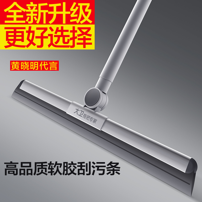 David's Magic Broom, Floor Scraper, Water Scraper, Dual-Purpose Sweeping Tool, Silicone Bathroom Floor Mop