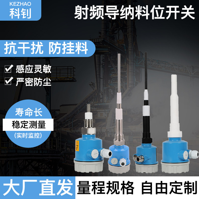 High temperature radio frequency conductive material level switch position count static capacitor level switch stainless steel explosion-proof high quality