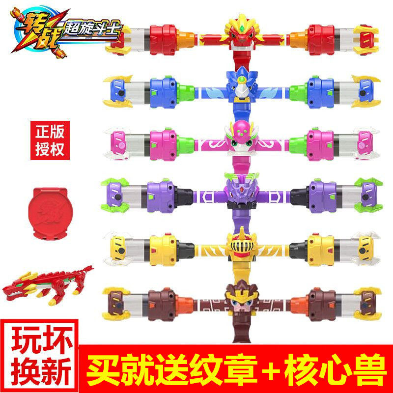 Chi Gao Turn Battle Super Spin Fighter Turn Pen Super Spin Star Ring Soul Wild Wind Launch Edition Children's Boy Toy
