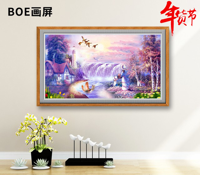 BOE BOE screen 32 inch electronic photo album digital photo frame S1 entrance dining room intelligent living room wall hanging picture